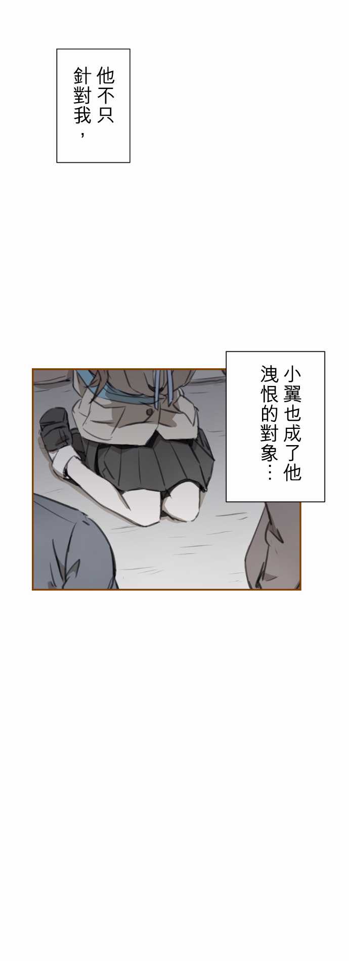 赤松佳乃的恋爱复杂事韩漫全集-忽而飞舞的樱花与佳乃05无删减无遮挡章节图片 