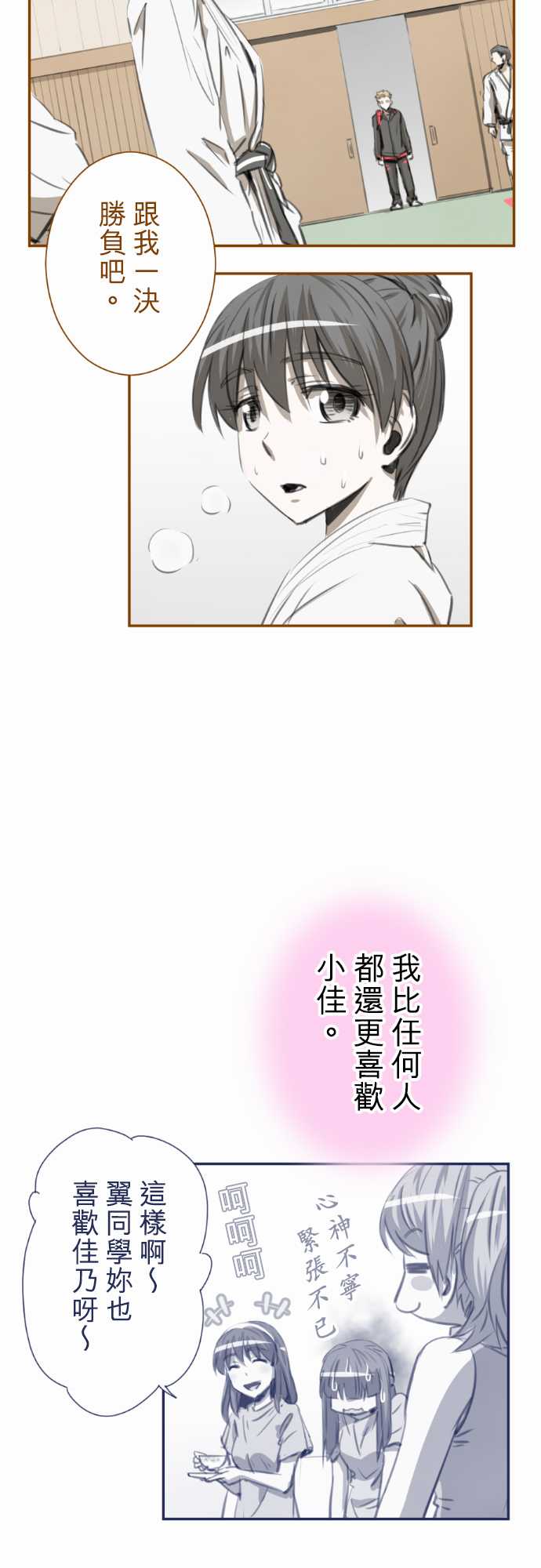 赤松佳乃的恋爱复杂事韩漫全集-忽而飞舞的樱花与佳乃05无删减无遮挡章节图片 