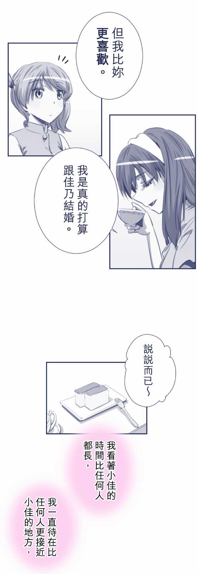 赤松佳乃的恋爱复杂事韩漫全集-忽而飞舞的樱花与佳乃05无删减无遮挡章节图片 