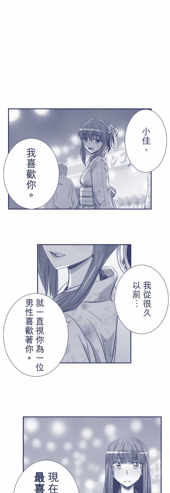 赤松佳乃的恋爱复杂事韩漫全集-忽而飞舞的樱花与佳乃05无删减无遮挡章节图片 