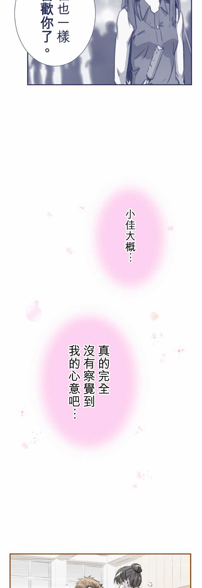 赤松佳乃的恋爱复杂事韩漫全集-忽而飞舞的樱花与佳乃05无删减无遮挡章节图片 