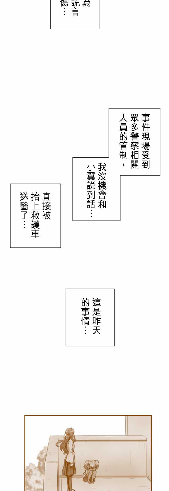 赤松佳乃的恋爱复杂事韩漫全集-忽而飞舞的樱花与佳乃06无删减无遮挡章节图片 
