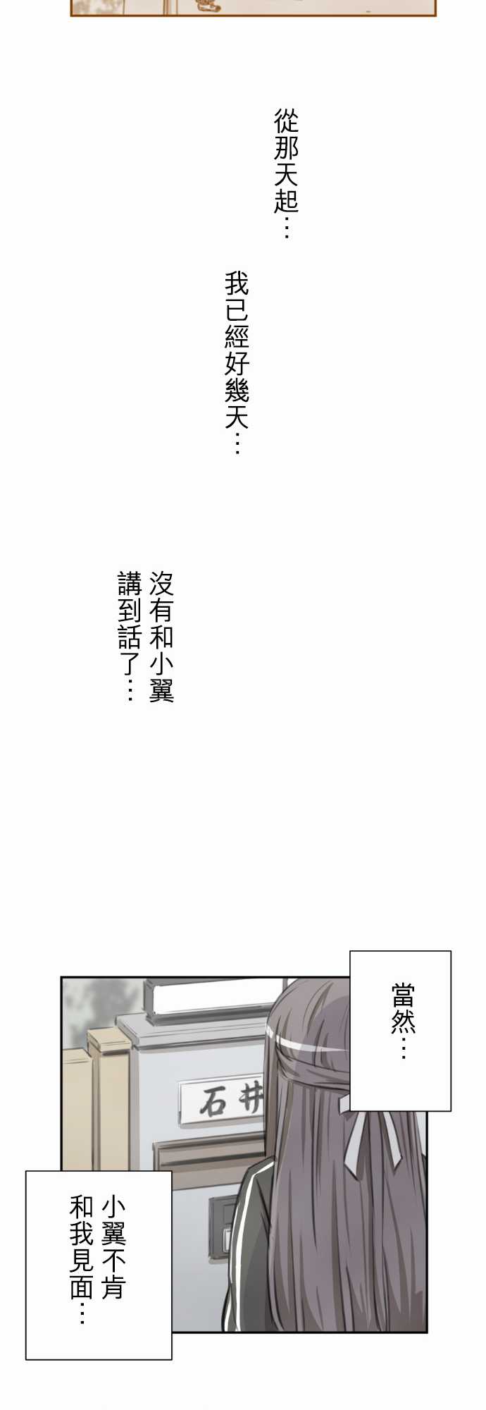 赤松佳乃的恋爱复杂事韩漫全集-忽而飞舞的樱花与佳乃06无删减无遮挡章节图片 