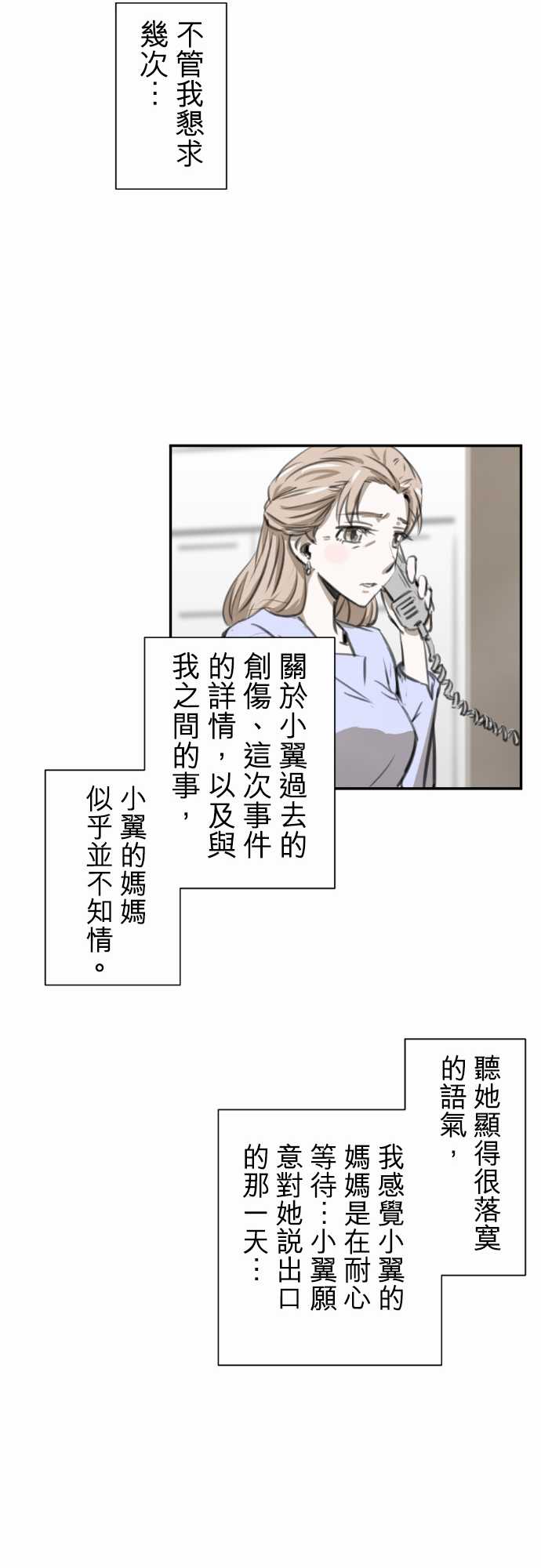 赤松佳乃的恋爱复杂事韩漫全集-忽而飞舞的樱花与佳乃06无删减无遮挡章节图片 