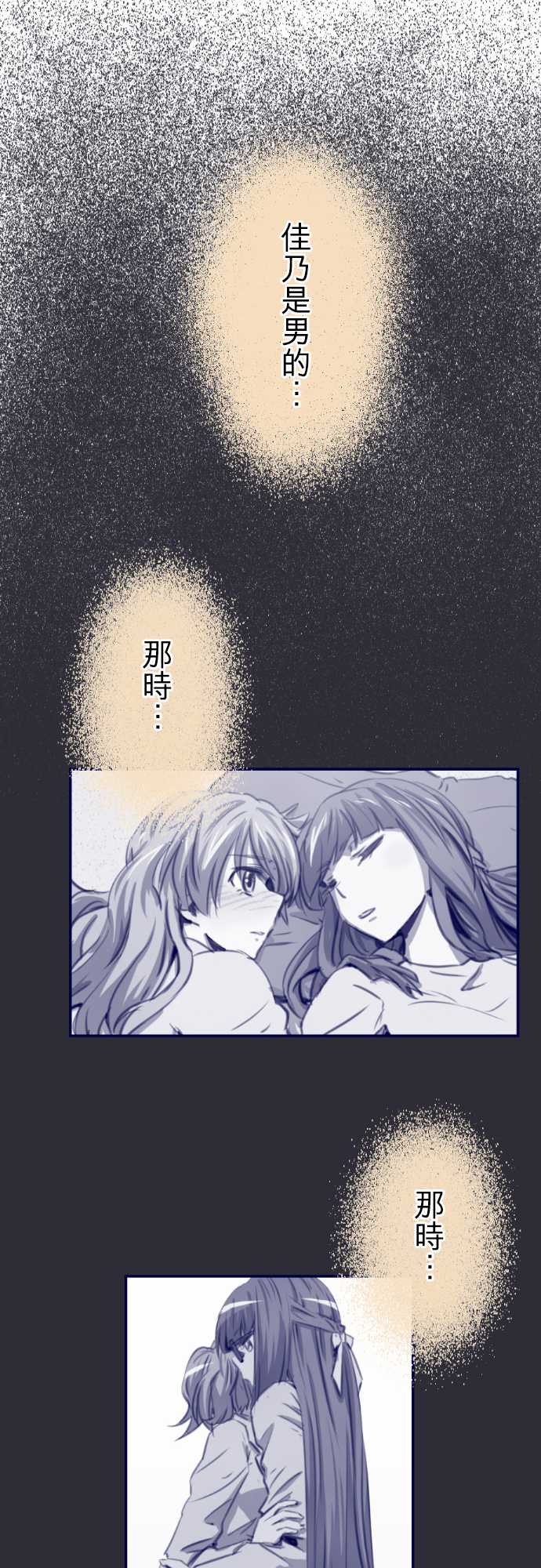 赤松佳乃的恋爱复杂事韩漫全集-忽而飞舞的樱花与佳乃06无删减无遮挡章节图片 