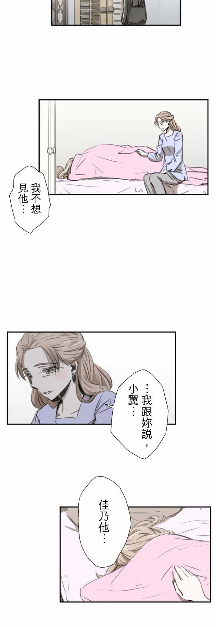赤松佳乃的恋爱复杂事韩漫全集-忽而飞舞的樱花与佳乃06无删减无遮挡章节图片 