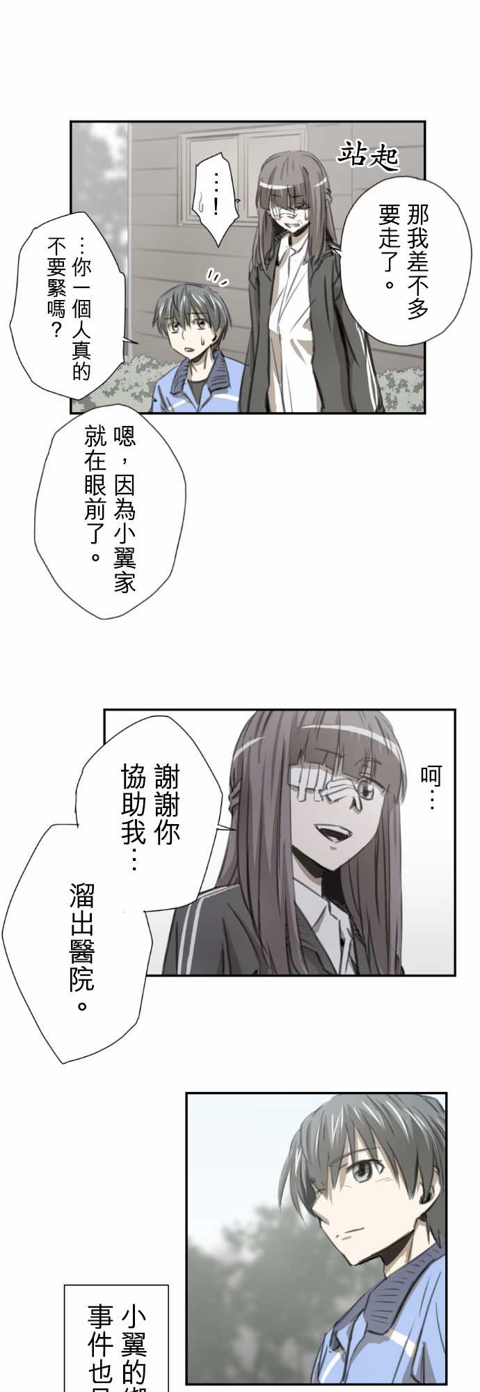 赤松佳乃的恋爱复杂事韩漫全集-忽而飞舞的樱花与佳乃06无删减无遮挡章节图片 