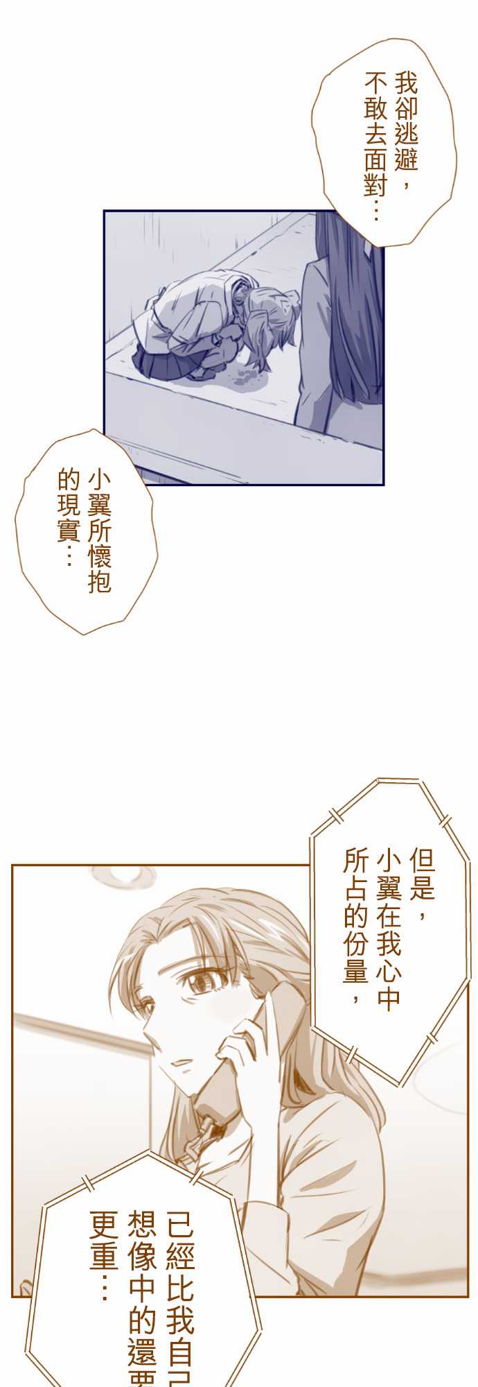 赤松佳乃的恋爱复杂事韩漫全集-忽而飞舞的樱花与佳乃06无删减无遮挡章节图片 