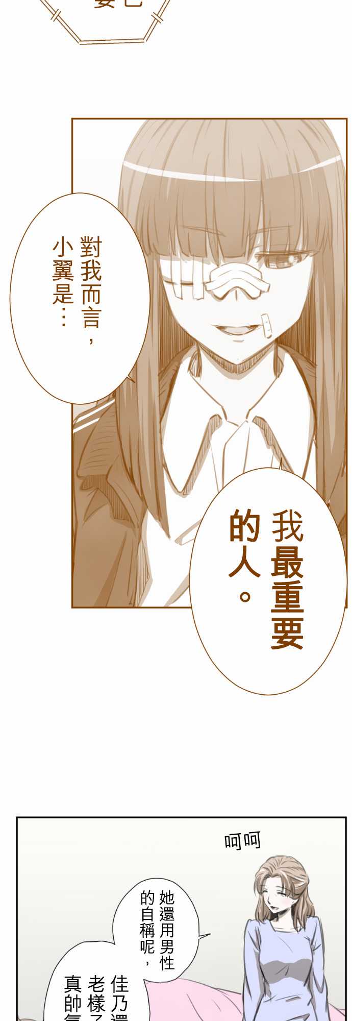 赤松佳乃的恋爱复杂事韩漫全集-忽而飞舞的樱花与佳乃06无删减无遮挡章节图片 