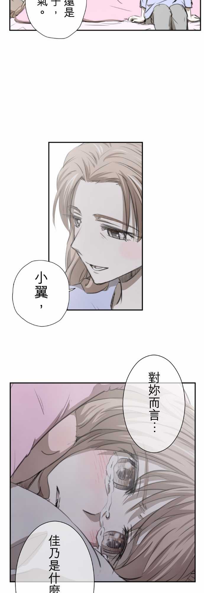 赤松佳乃的恋爱复杂事韩漫全集-忽而飞舞的樱花与佳乃06无删减无遮挡章节图片 