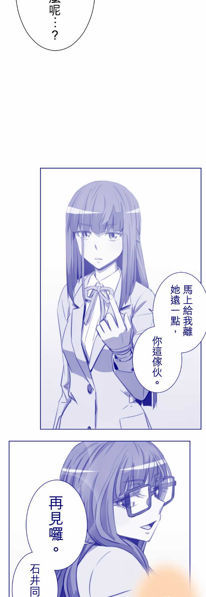 赤松佳乃的恋爱复杂事韩漫全集-忽而飞舞的樱花与佳乃06无删减无遮挡章节图片 
