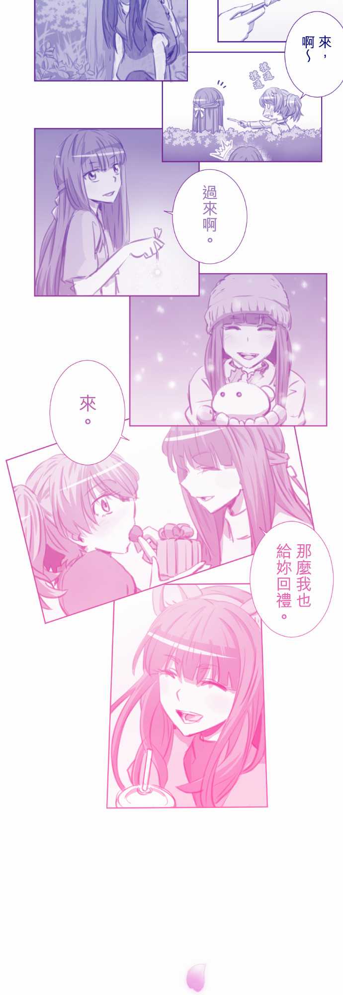 赤松佳乃的恋爱复杂事韩漫全集-忽而飞舞的樱花与佳乃06无删减无遮挡章节图片 