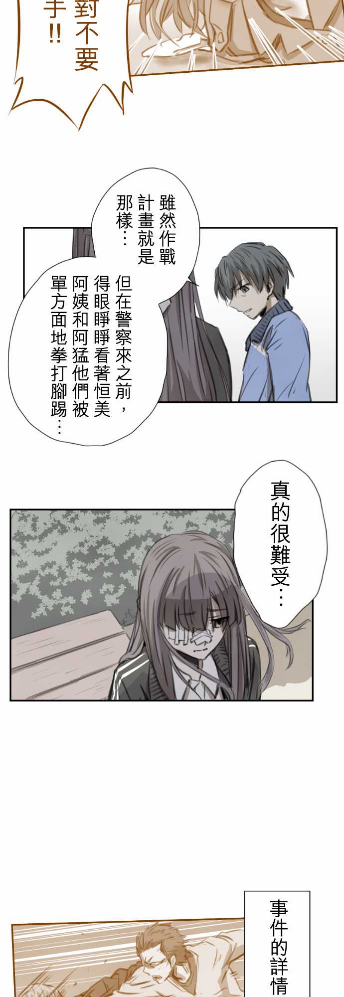 赤松佳乃的恋爱复杂事韩漫全集-忽而飞舞的樱花与佳乃06无删减无遮挡章节图片 