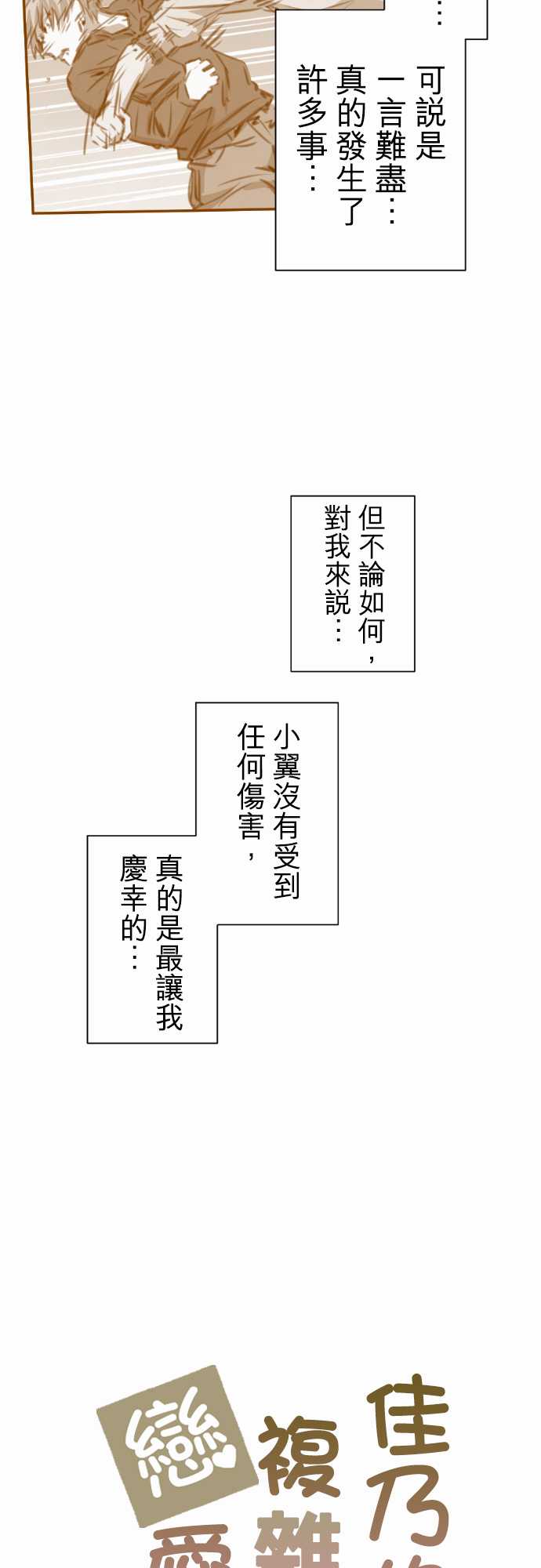 赤松佳乃的恋爱复杂事韩漫全集-忽而飞舞的樱花与佳乃06无删减无遮挡章节图片 