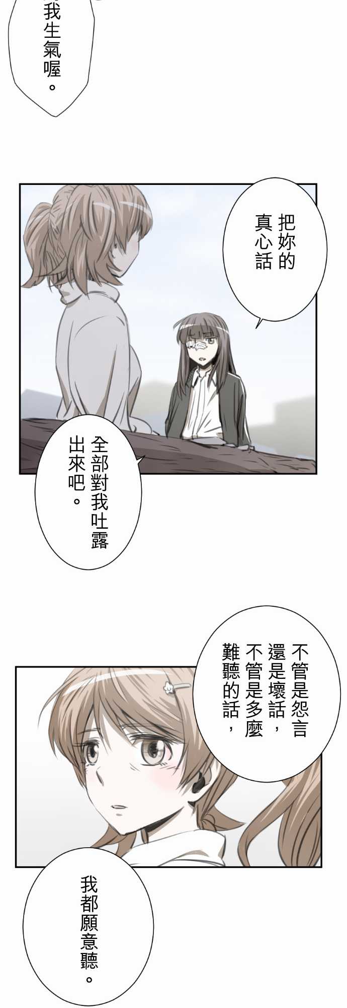 赤松佳乃的恋爱复杂事韩漫全集-忽而飞舞的樱花与佳乃07无删减无遮挡章节图片 