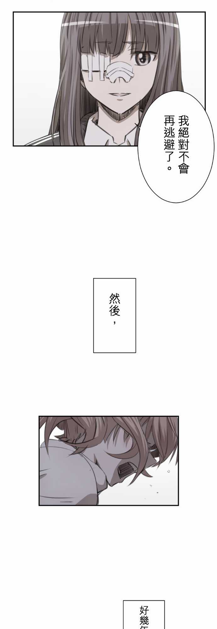 赤松佳乃的恋爱复杂事韩漫全集-忽而飞舞的樱花与佳乃07无删减无遮挡章节图片 