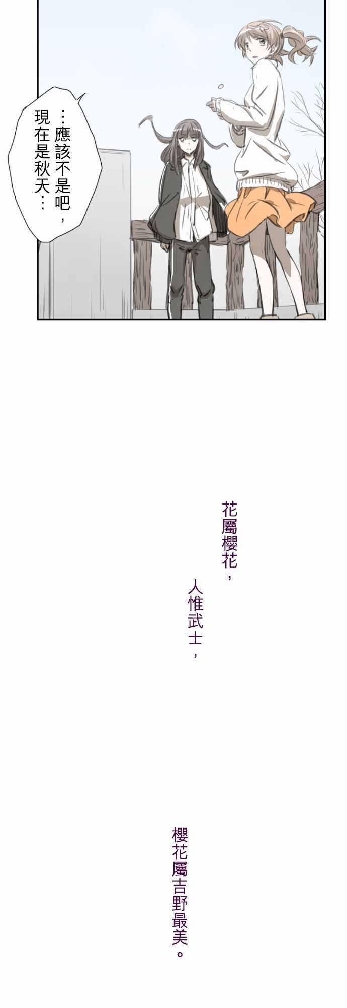 赤松佳乃的恋爱复杂事韩漫全集-忽而飞舞的樱花与佳乃07无删减无遮挡章节图片 