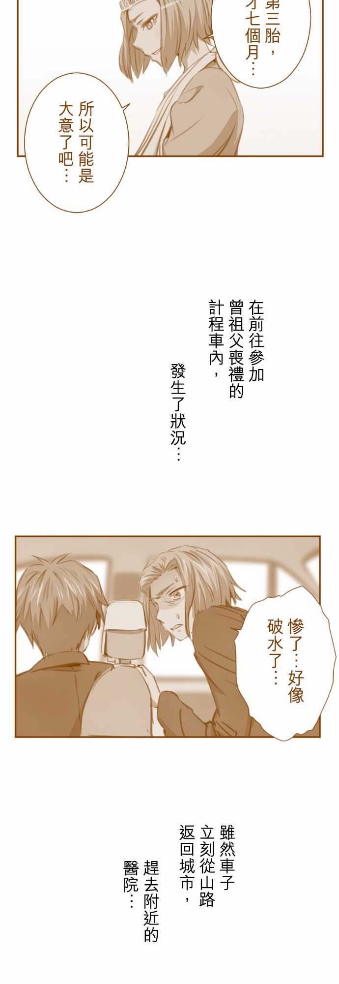 赤松佳乃的恋爱复杂事韩漫全集-忽而飞舞的樱花与佳乃07无删减无遮挡章节图片 
