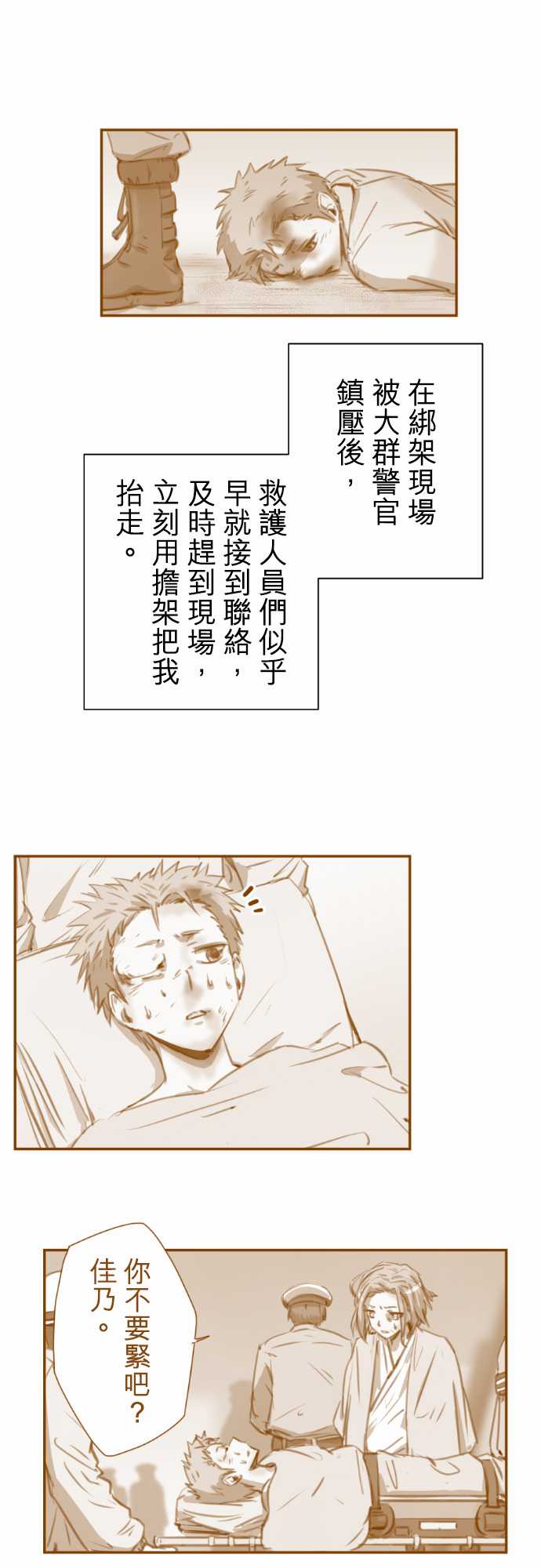 赤松佳乃的恋爱复杂事韩漫全集-忽而飞舞的樱花与佳乃07无删减无遮挡章节图片 