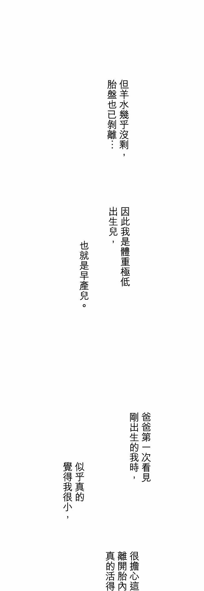 赤松佳乃的恋爱复杂事韩漫全集-忽而飞舞的樱花与佳乃07无删减无遮挡章节图片 