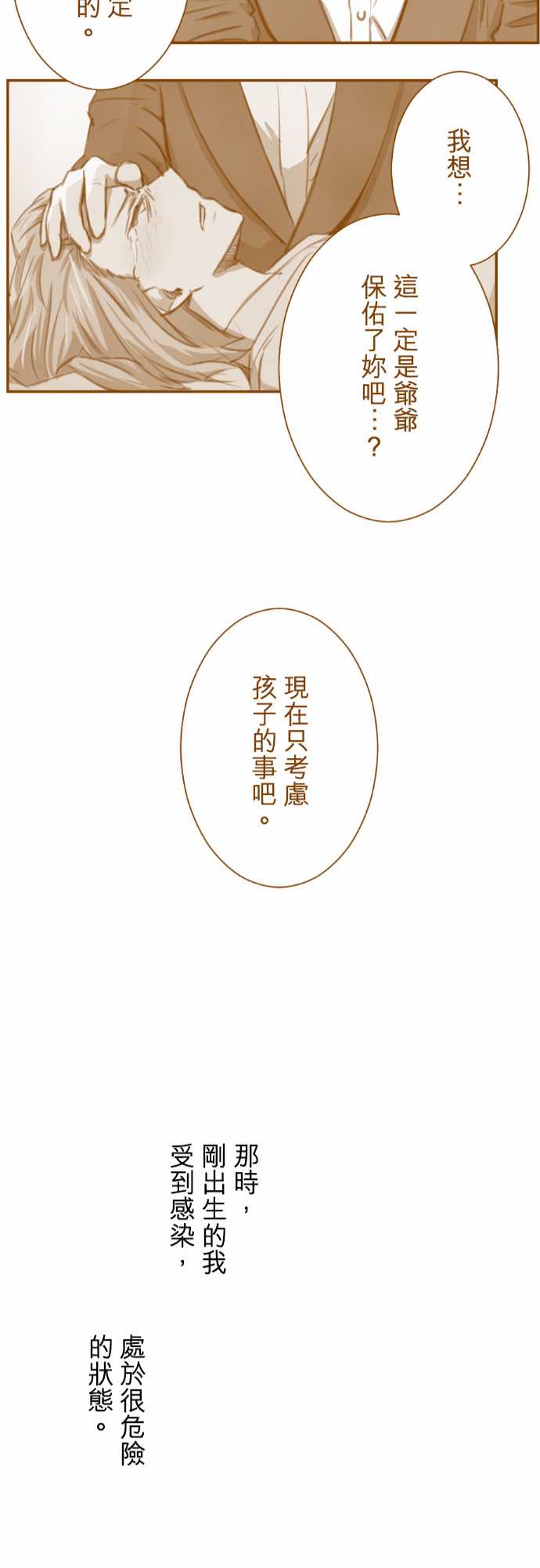 赤松佳乃的恋爱复杂事韩漫全集-忽而飞舞的樱花与佳乃07无删减无遮挡章节图片 