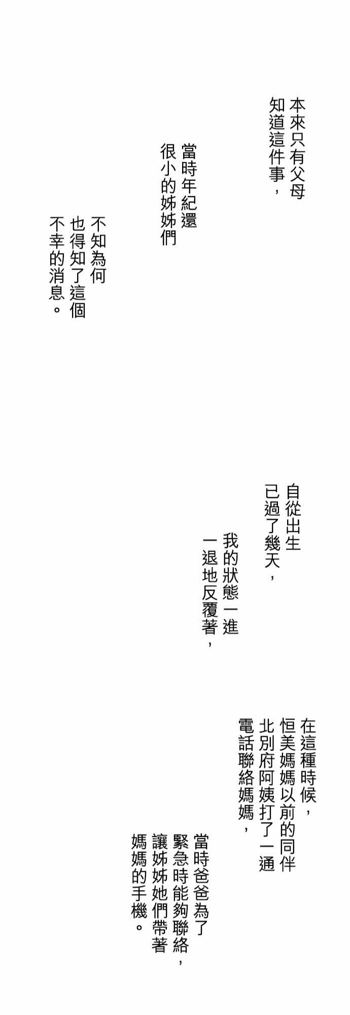 赤松佳乃的恋爱复杂事韩漫全集-忽而飞舞的樱花与佳乃07无删减无遮挡章节图片 