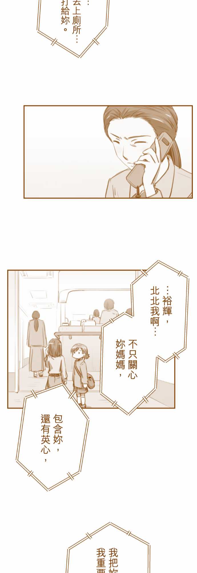 赤松佳乃的恋爱复杂事韩漫全集-忽而飞舞的樱花与佳乃07无删减无遮挡章节图片 