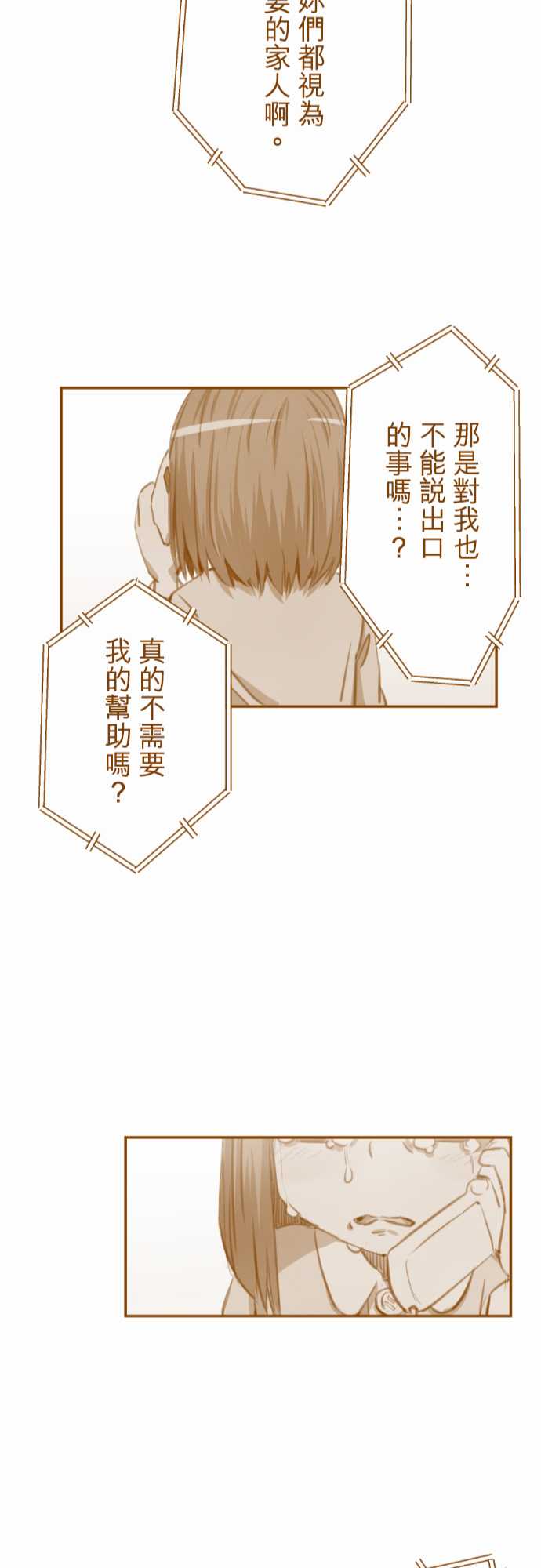 赤松佳乃的恋爱复杂事韩漫全集-忽而飞舞的樱花与佳乃07无删减无遮挡章节图片 