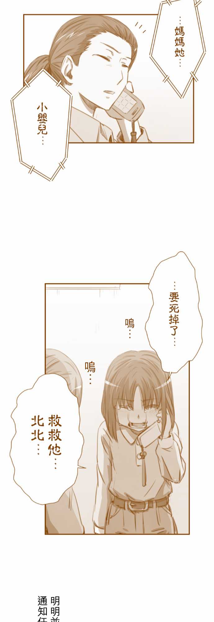 赤松佳乃的恋爱复杂事韩漫全集-忽而飞舞的樱花与佳乃07无删减无遮挡章节图片 