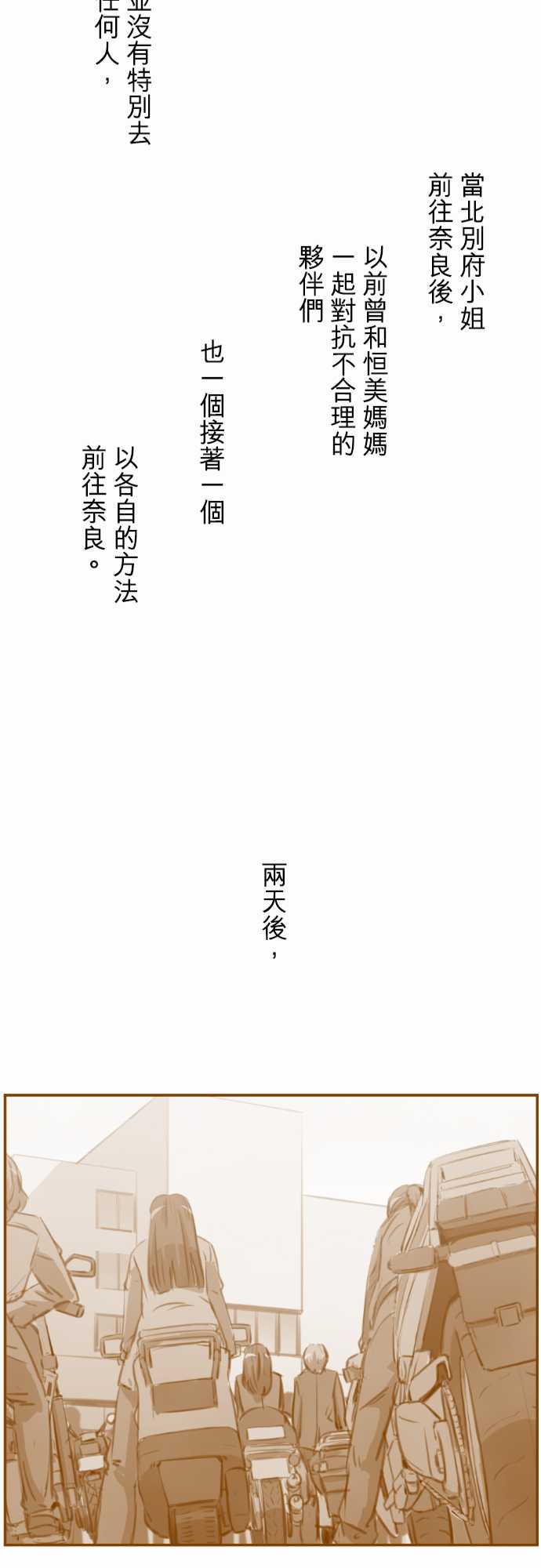 赤松佳乃的恋爱复杂事韩漫全集-忽而飞舞的樱花与佳乃07无删减无遮挡章节图片 