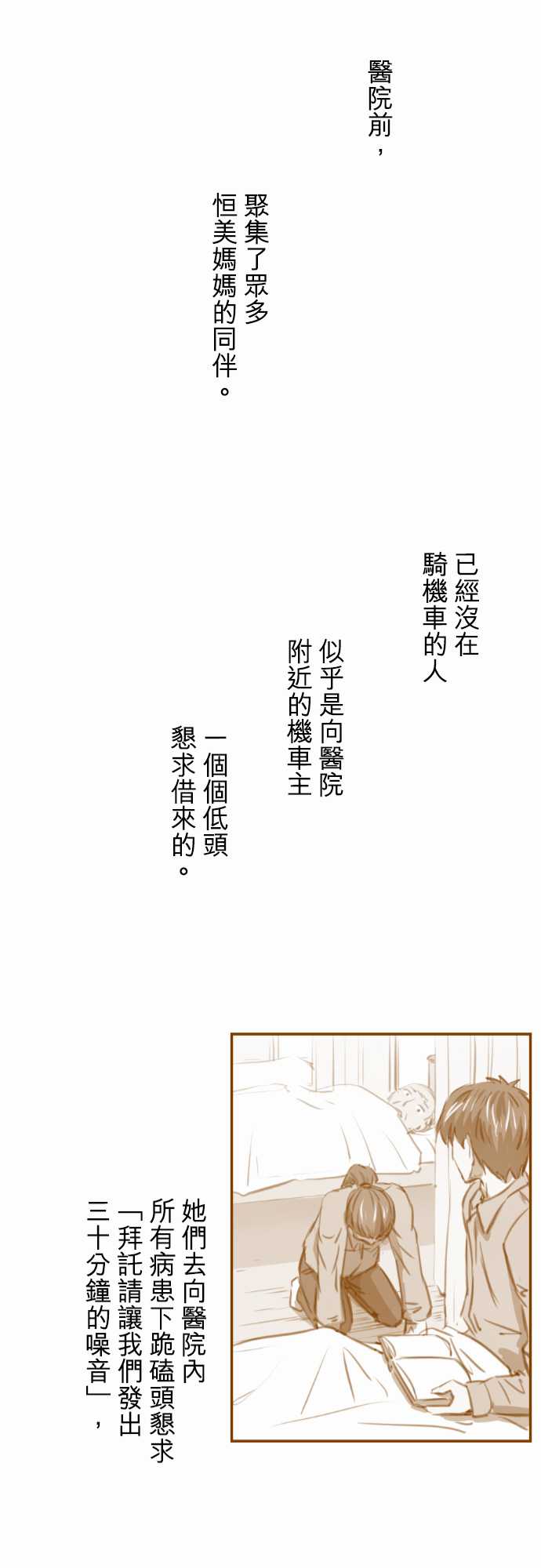 赤松佳乃的恋爱复杂事韩漫全集-忽而飞舞的樱花与佳乃07无删减无遮挡章节图片 