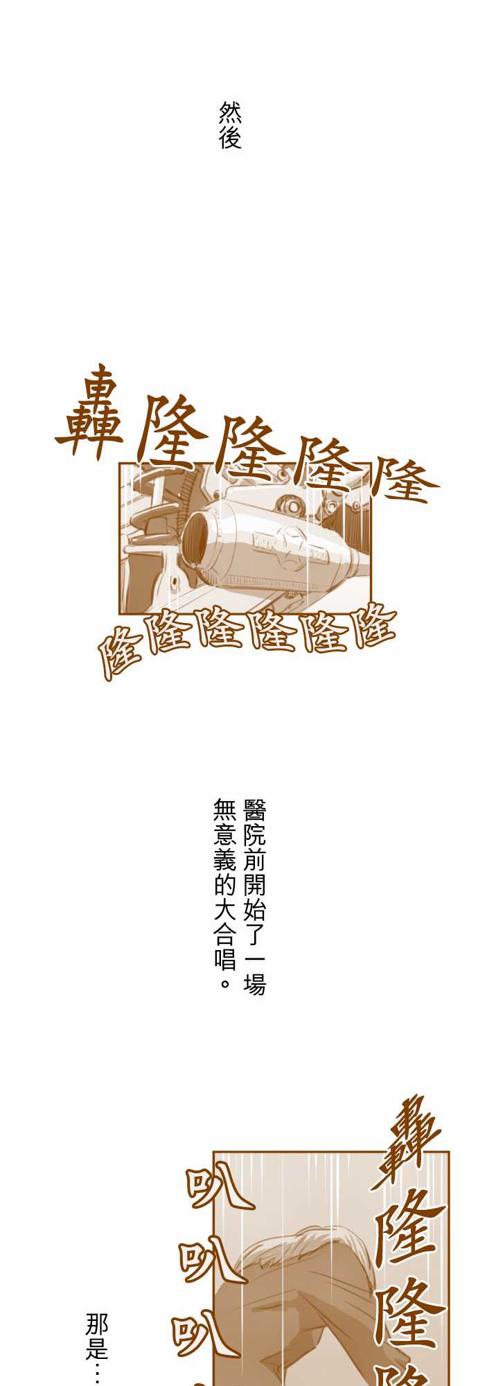赤松佳乃的恋爱复杂事韩漫全集-忽而飞舞的樱花与佳乃07无删减无遮挡章节图片 