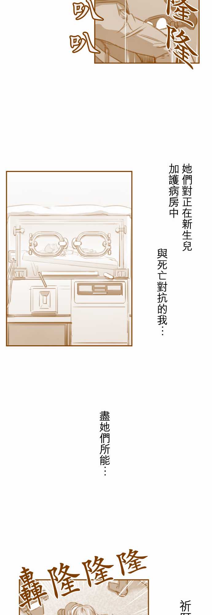 赤松佳乃的恋爱复杂事韩漫全集-忽而飞舞的樱花与佳乃07无删减无遮挡章节图片 