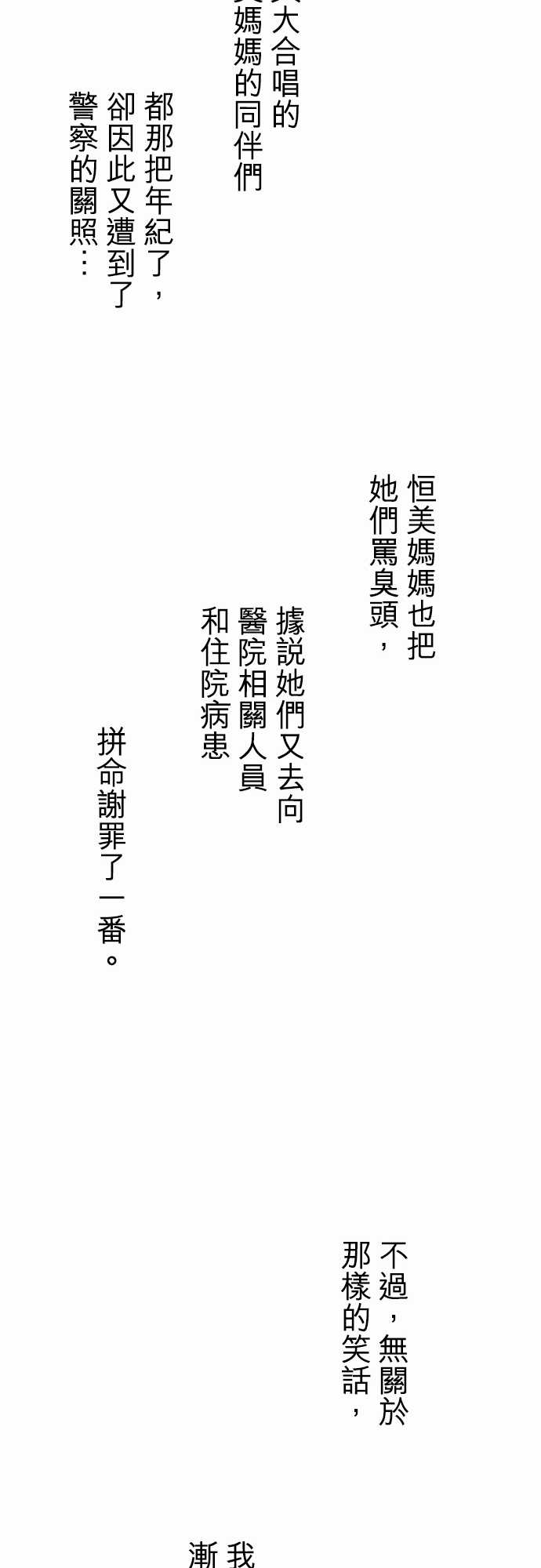 赤松佳乃的恋爱复杂事韩漫全集-忽而飞舞的樱花与佳乃07无删减无遮挡章节图片 