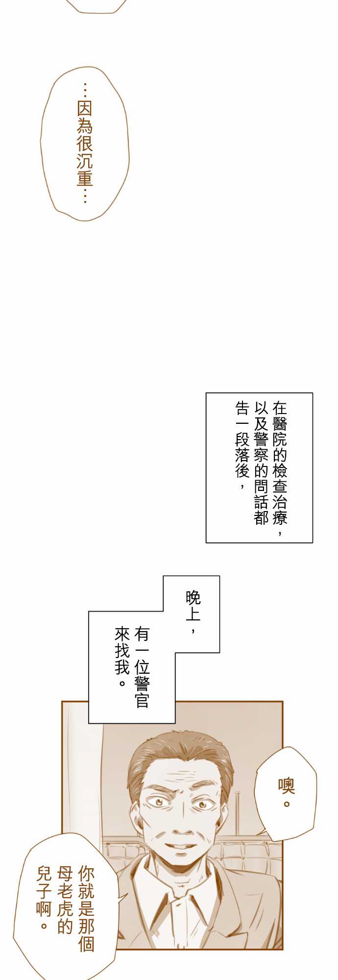 赤松佳乃的恋爱复杂事韩漫全集-忽而飞舞的樱花与佳乃07无删减无遮挡章节图片 