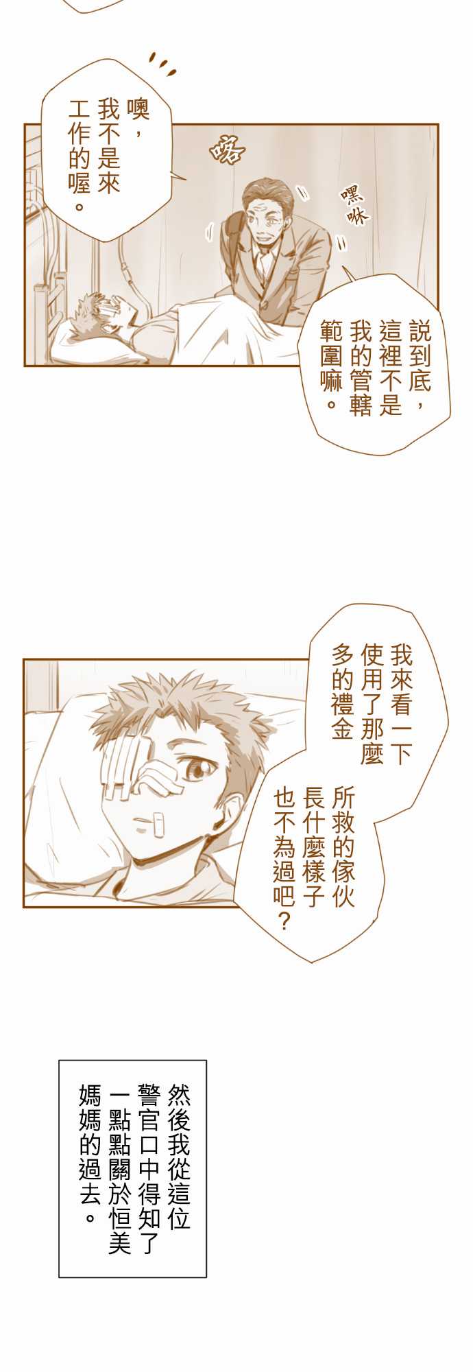 赤松佳乃的恋爱复杂事韩漫全集-忽而飞舞的樱花与佳乃07无删减无遮挡章节图片 