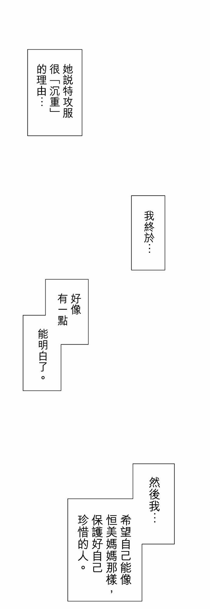 赤松佳乃的恋爱复杂事韩漫全集-忽而飞舞的樱花与佳乃07无删减无遮挡章节图片 