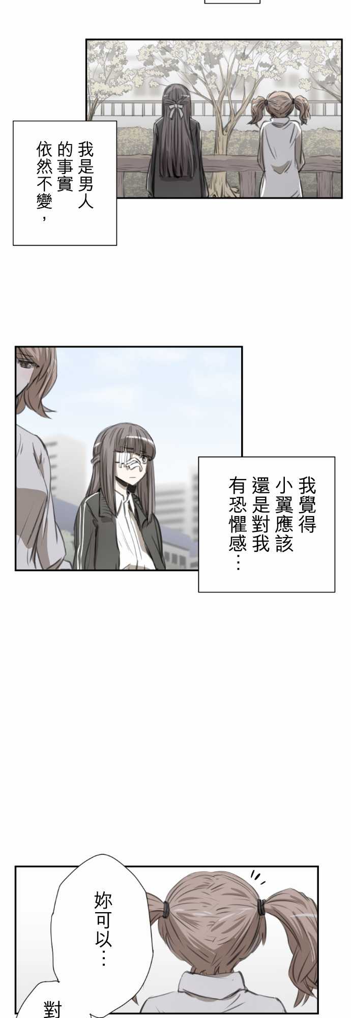 赤松佳乃的恋爱复杂事韩漫全集-忽而飞舞的樱花与佳乃07无删减无遮挡章节图片 