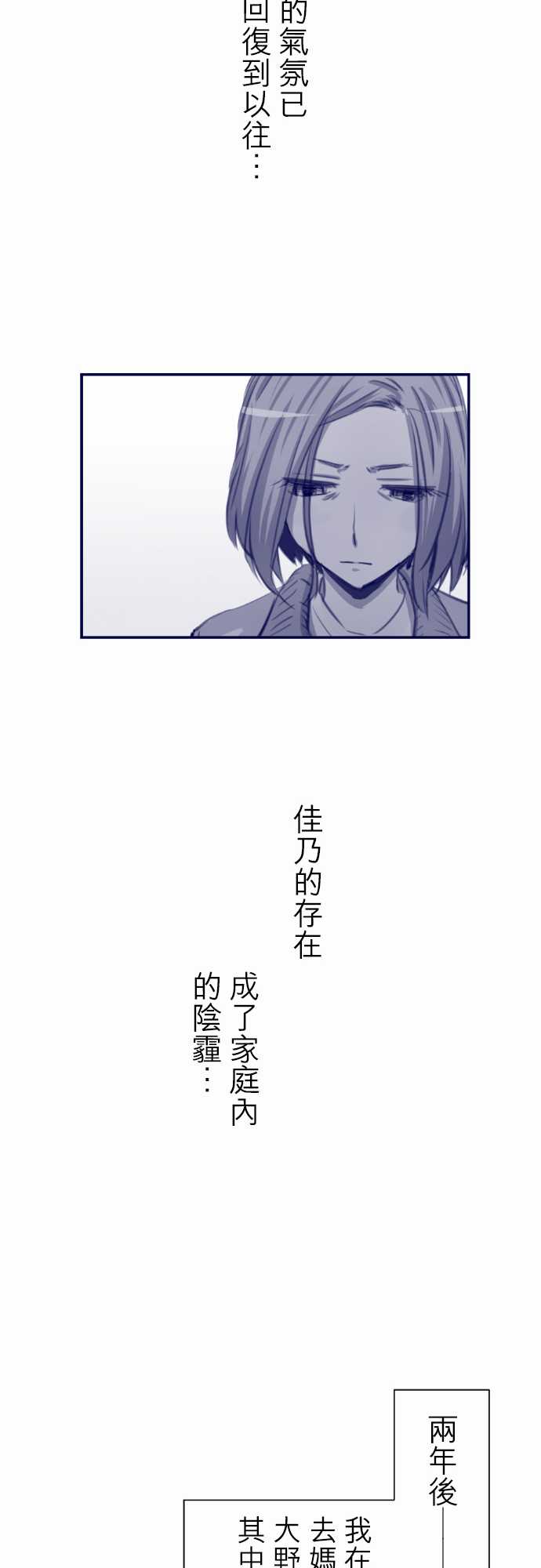 赤松佳乃的恋爱复杂事韩漫全集-忽而飞舞的樱花与佳乃08无删减无遮挡章节图片 