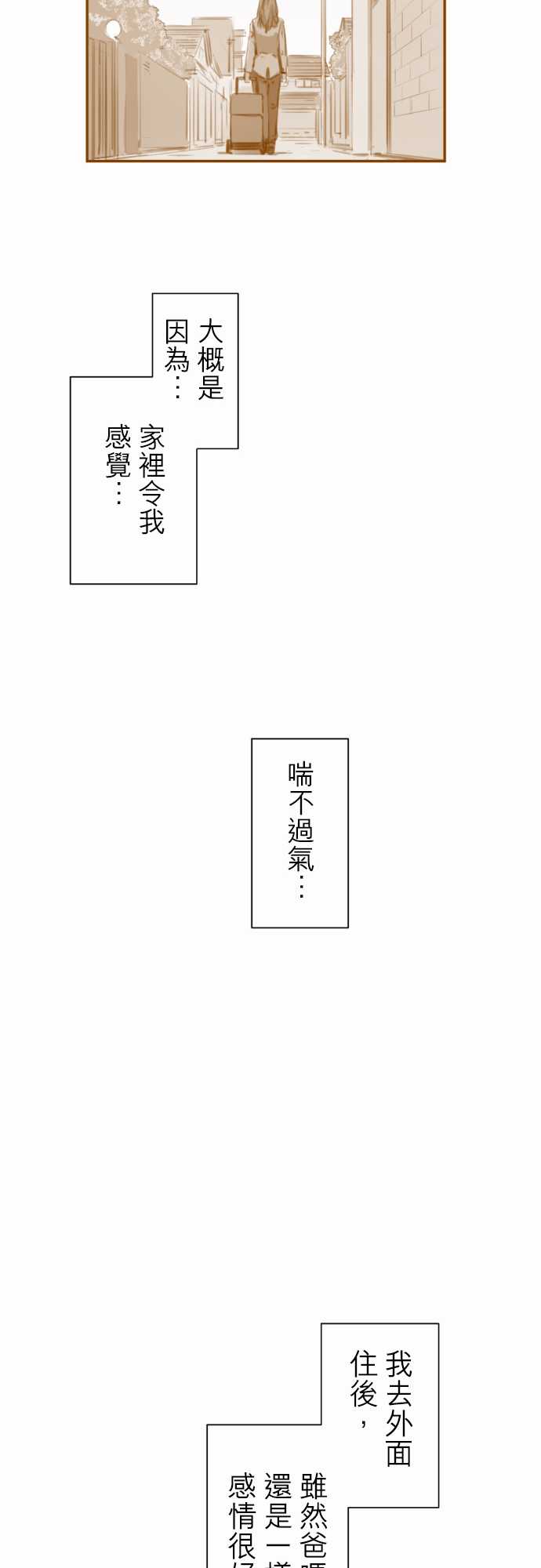 赤松佳乃的恋爱复杂事韩漫全集-忽而飞舞的樱花与佳乃08无删减无遮挡章节图片 