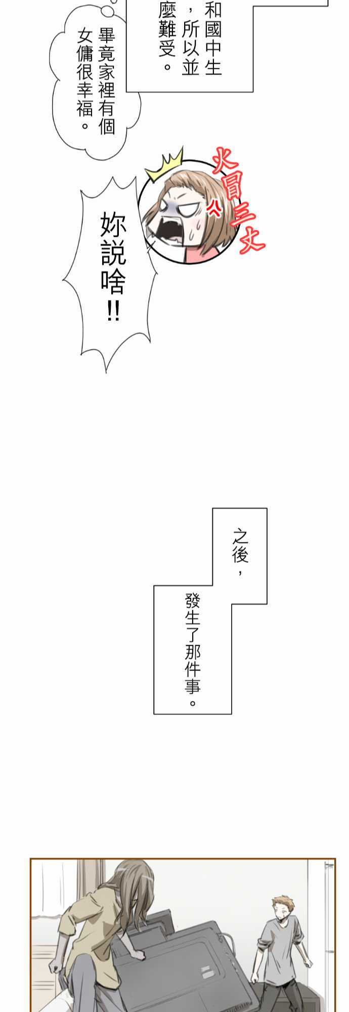赤松佳乃的恋爱复杂事韩漫全集-忽而飞舞的樱花与佳乃08无删减无遮挡章节图片 