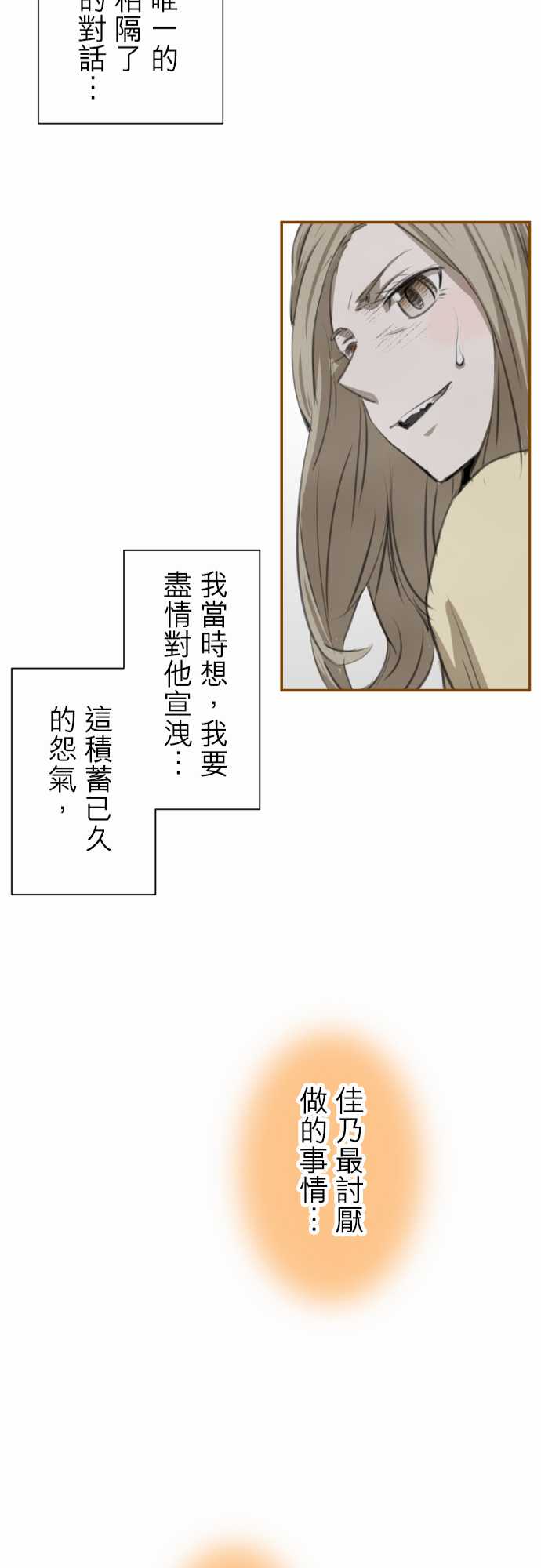 赤松佳乃的恋爱复杂事韩漫全集-忽而飞舞的樱花与佳乃08无删减无遮挡章节图片 