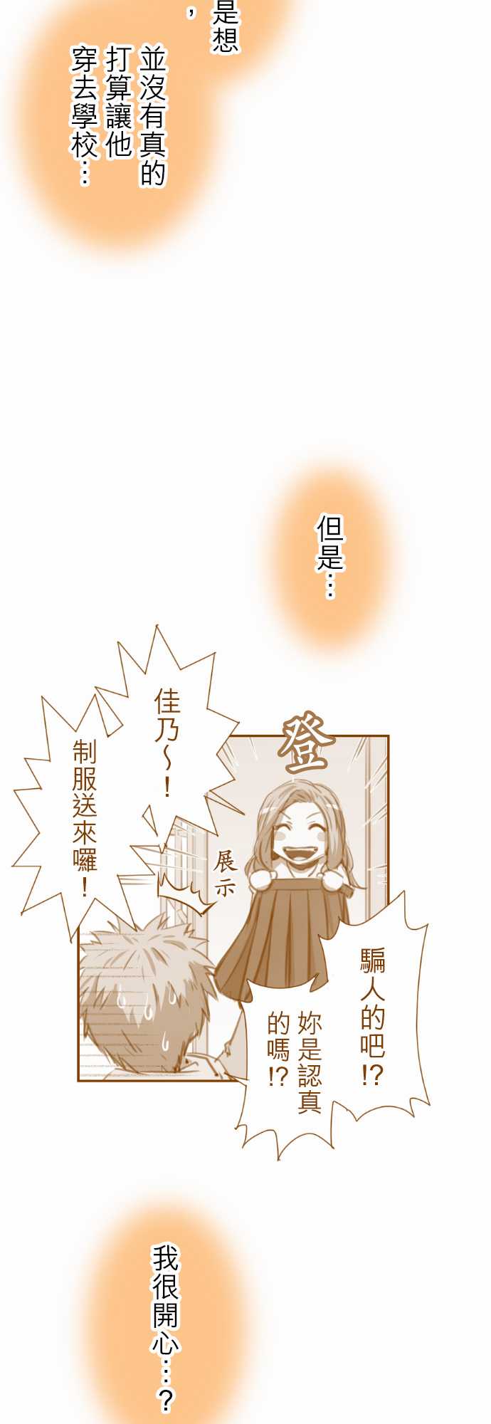 赤松佳乃的恋爱复杂事韩漫全集-忽而飞舞的樱花与佳乃08无删减无遮挡章节图片 