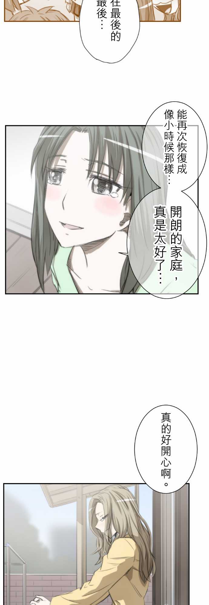 赤松佳乃的恋爱复杂事韩漫全集-忽而飞舞的樱花与佳乃08无删减无遮挡章节图片 