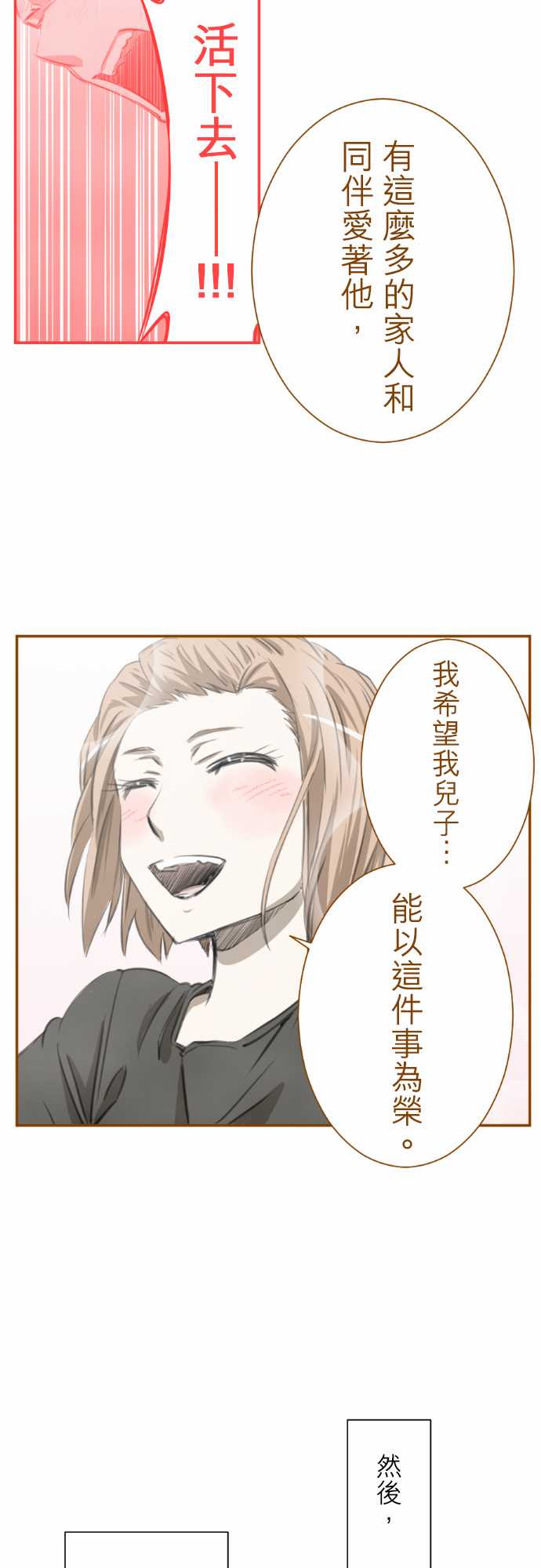 赤松佳乃的恋爱复杂事韩漫全集-忽而飞舞的樱花与佳乃08无删减无遮挡章节图片 