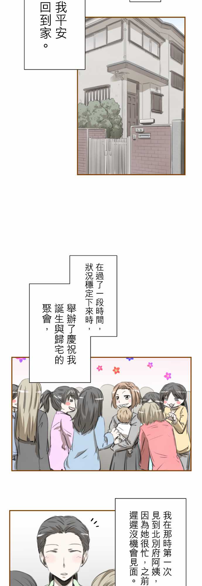 赤松佳乃的恋爱复杂事韩漫全集-忽而飞舞的樱花与佳乃08无删减无遮挡章节图片 