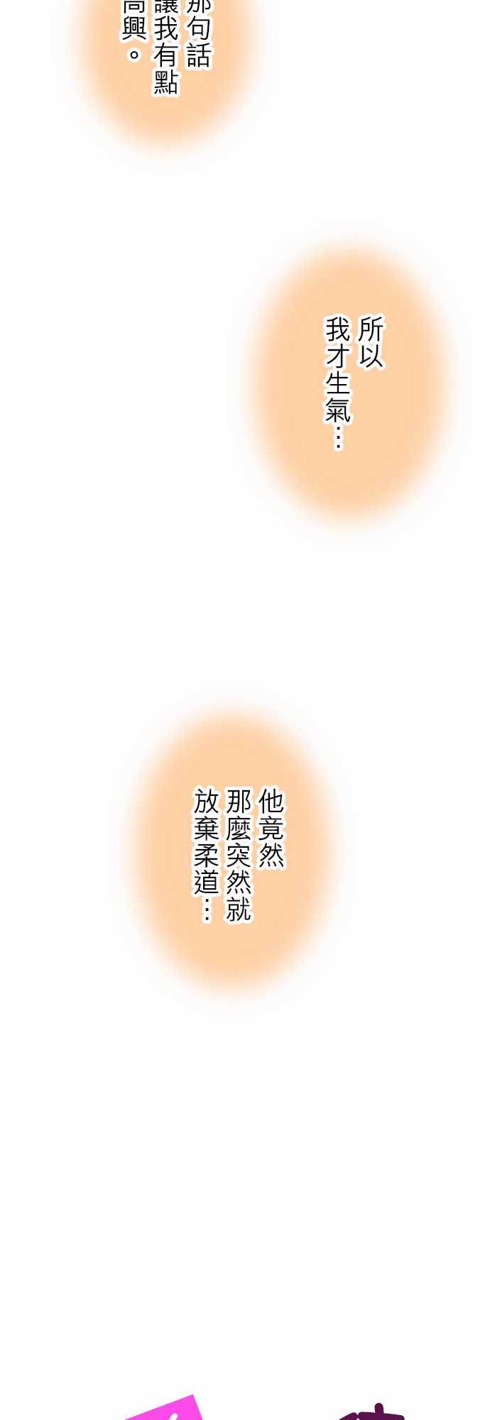 赤松佳乃的恋爱复杂事韩漫全集-忽而飞舞的樱花与佳乃09无删减无遮挡章节图片 