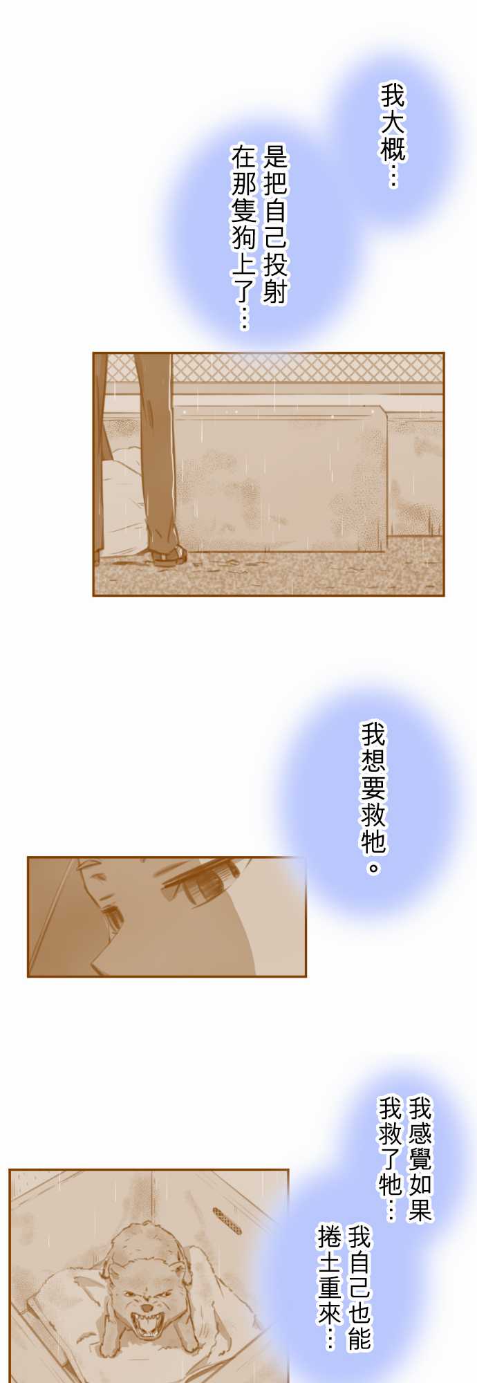 赤松佳乃的恋爱复杂事韩漫全集-忽而飞舞的樱花与佳乃09无删减无遮挡章节图片 