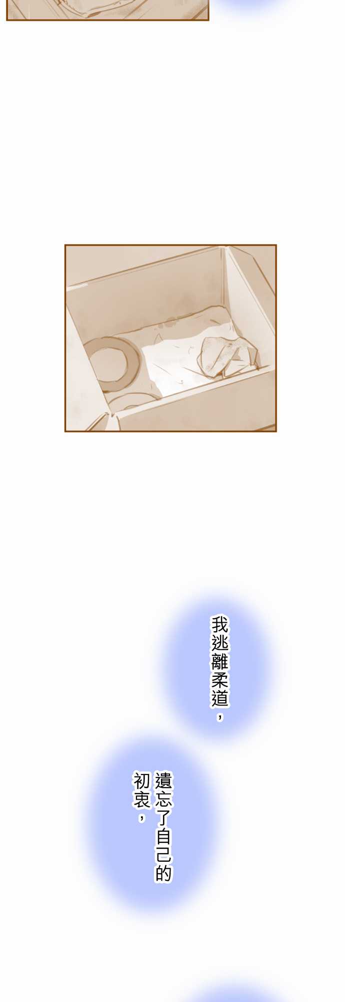 赤松佳乃的恋爱复杂事韩漫全集-忽而飞舞的樱花与佳乃09无删减无遮挡章节图片 
