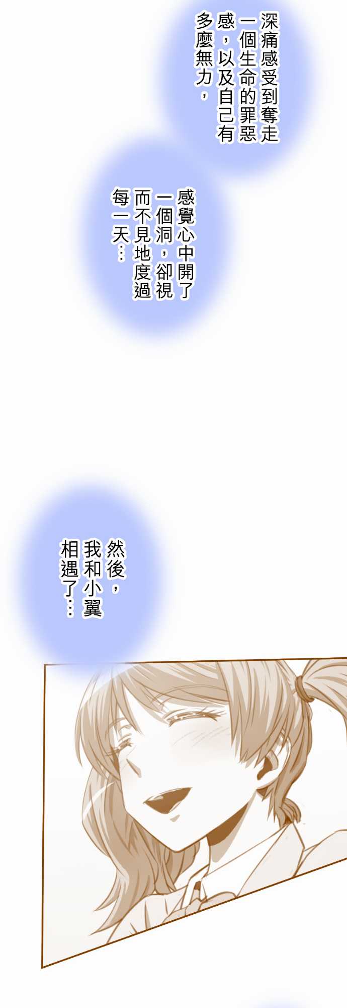 赤松佳乃的恋爱复杂事韩漫全集-忽而飞舞的樱花与佳乃09无删减无遮挡章节图片 